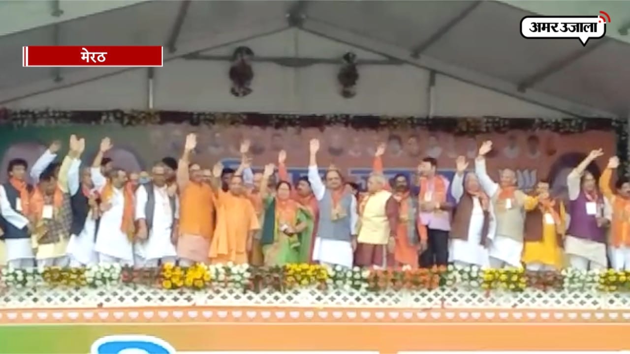 योगी मेरठ