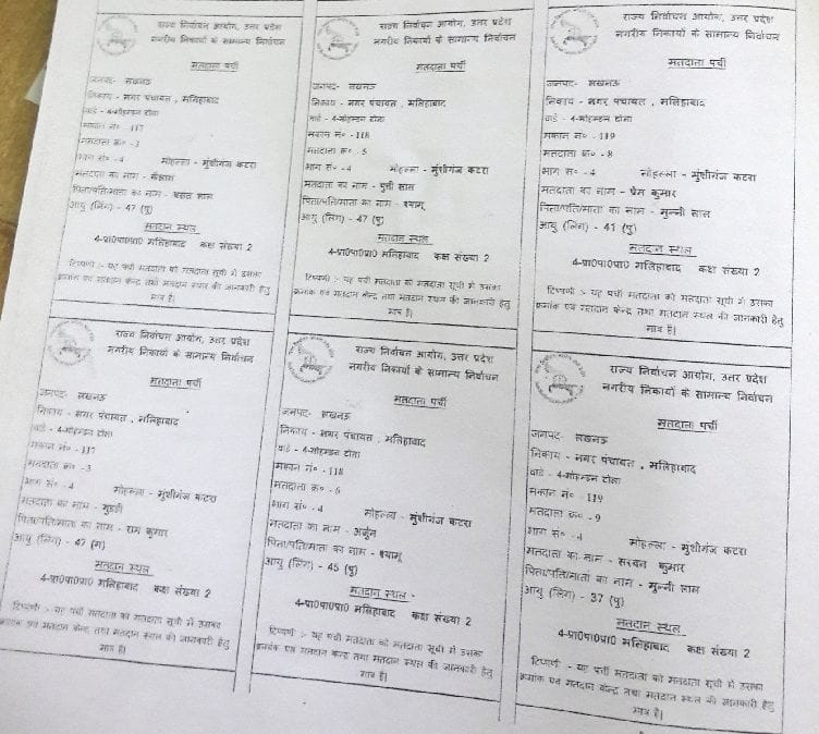 Slips to BLO home delivery three days before polling
