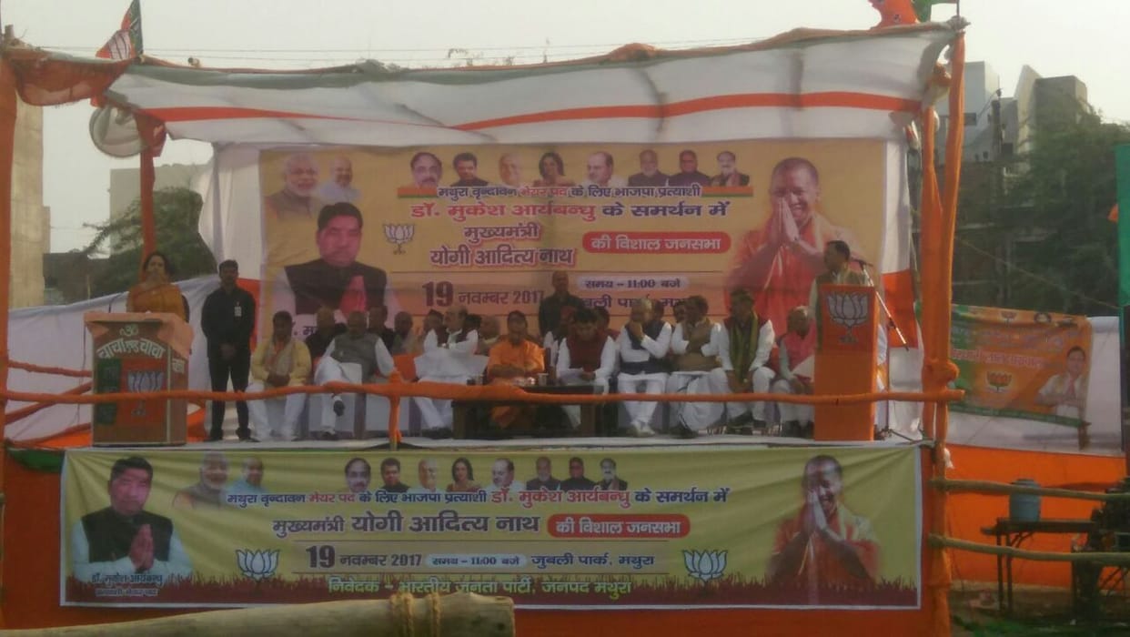 cm yogi adityanath reached mathura for election campaign