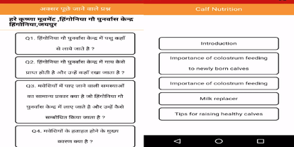 this app dedicated to cows  brings you milk and urine at your doorstep in jaipur city