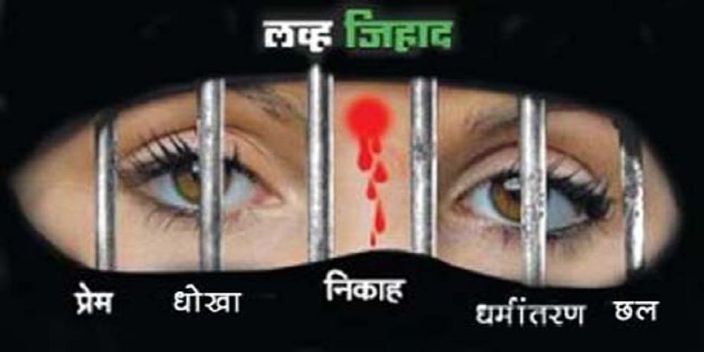 anti love jihad campaign running by hindu organisation in this spiritual fest