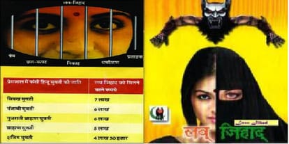anti love jihad campaign running by hindu organisation in this spiritual fest