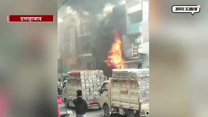 SHOP AND HOUSE CATCH FIRE IN ALLAHABAD, 3 DIE