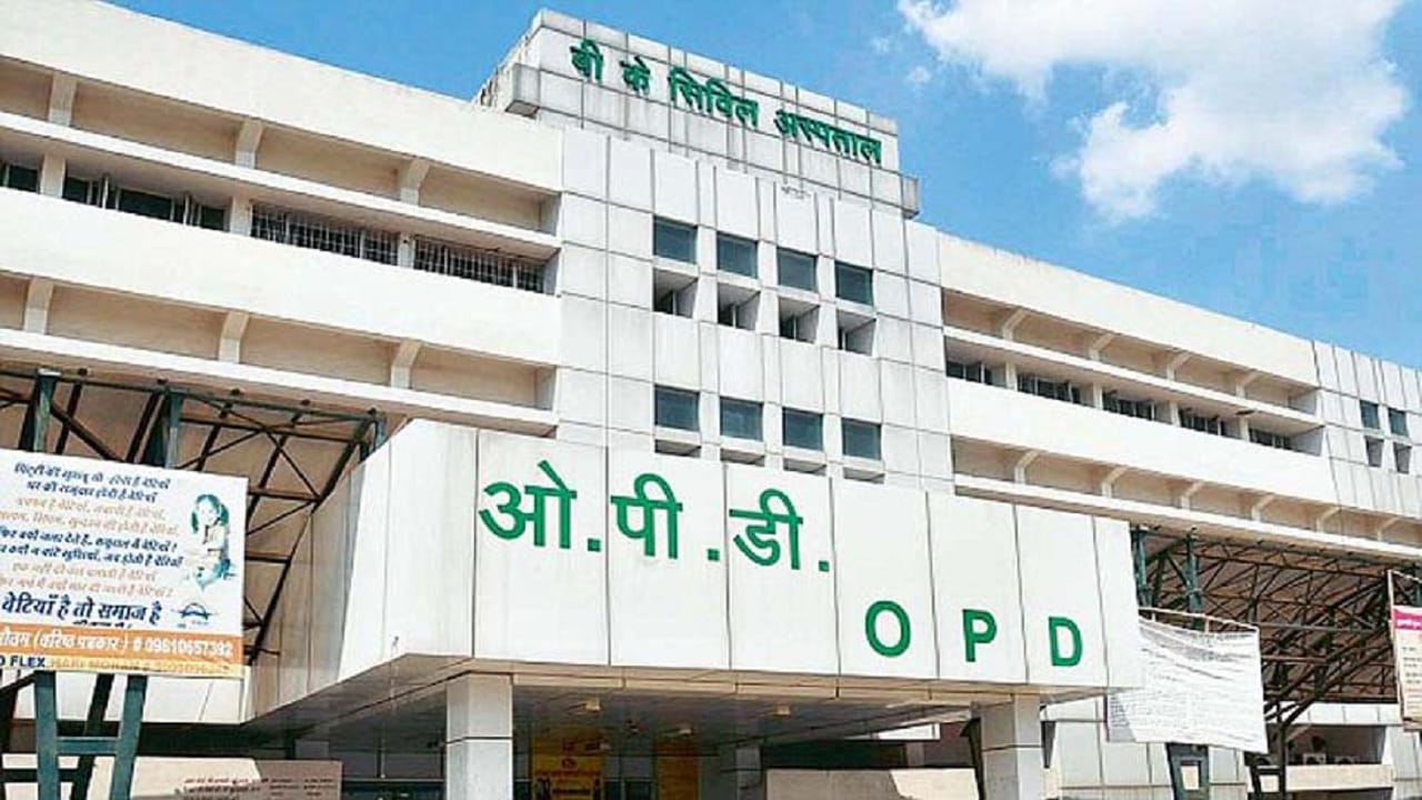 बीके सिविल अस्पताल