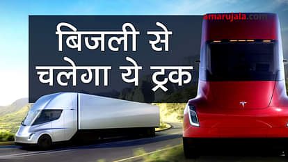Electric Semi Truck by Tesla hits market special story