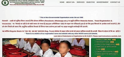 fraud from four thousand youths by fake website of women and children development ministry arrest