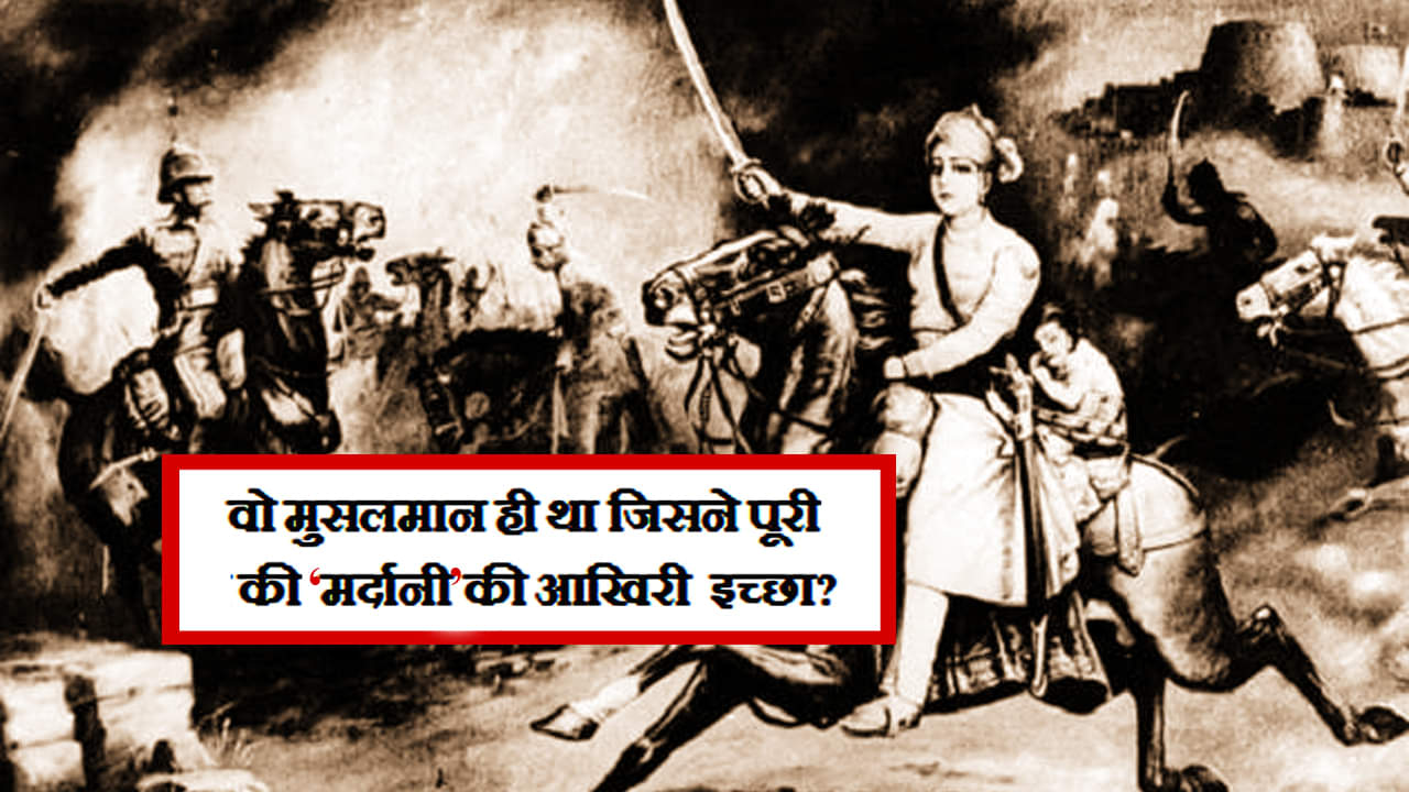 झांसी की रानी