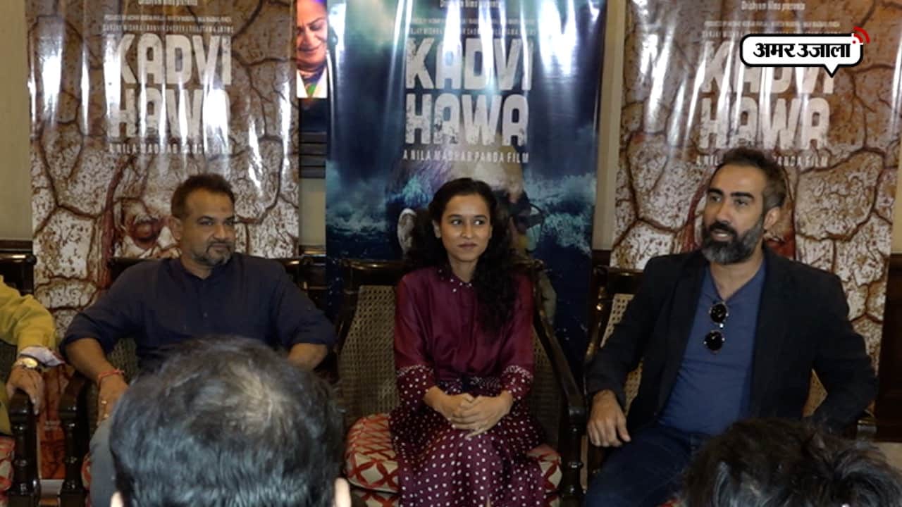 कड़वी हवा