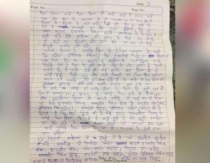 nabha man committed suicide due to illegal relations of wife