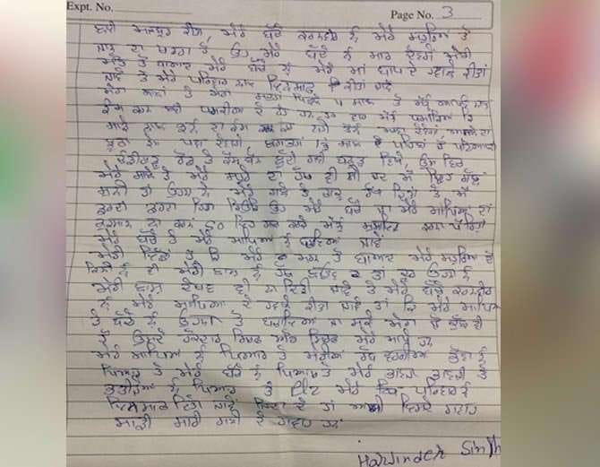 nabha man committed suicide due to illegal relations of wife