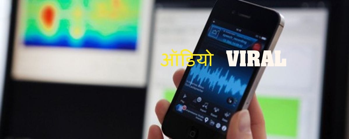 Fatehgarh Sahib Tehsildar Harphool Singh Video Viral about MLA