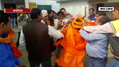 Ruckus between sp and non party candidate supporters in ayodhya
