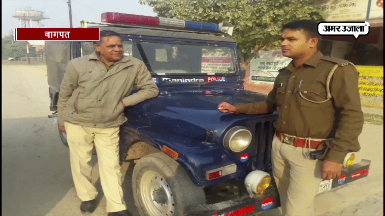 बागपत 
