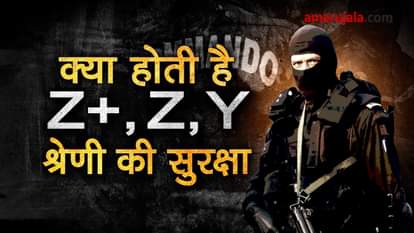 on what basis is a person offered X Y and Z category security in India SPECIAL STORY