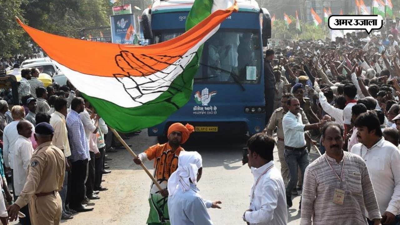 कांग्रेस