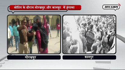 POLLING PROCESS DISRUPTED IN GORAKHPUR AND KANPUR  