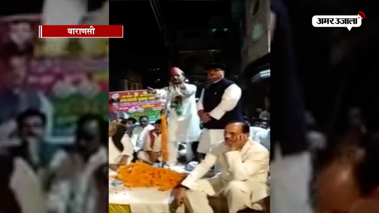 वाराणसी 