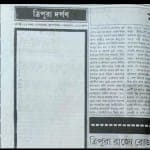 Tripura Journalist Murder Case: Local Newspapers left blank their editorials column to express anger