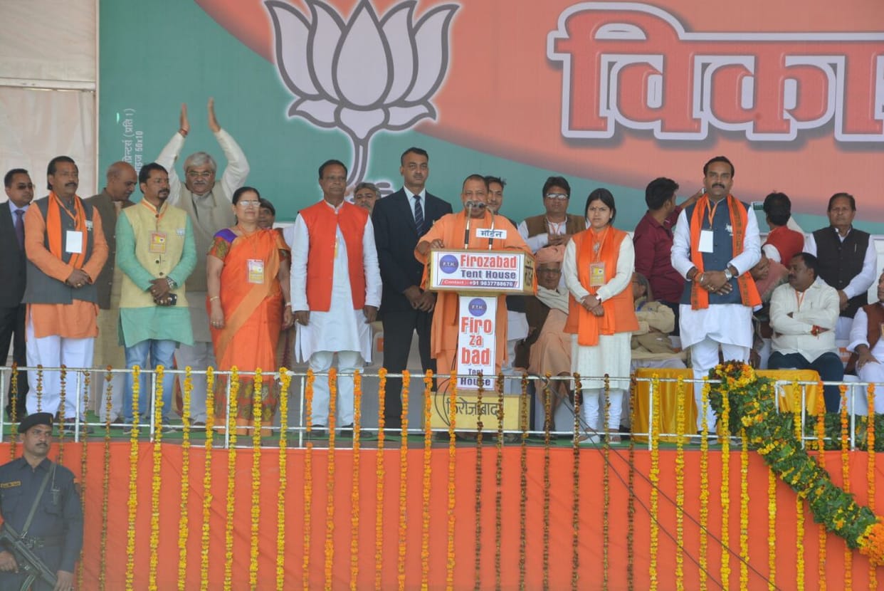 cm yogi adityanath election campaign in firozabad