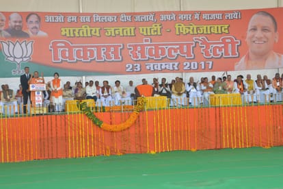 cm yogi adityanath election campaign in firozabad