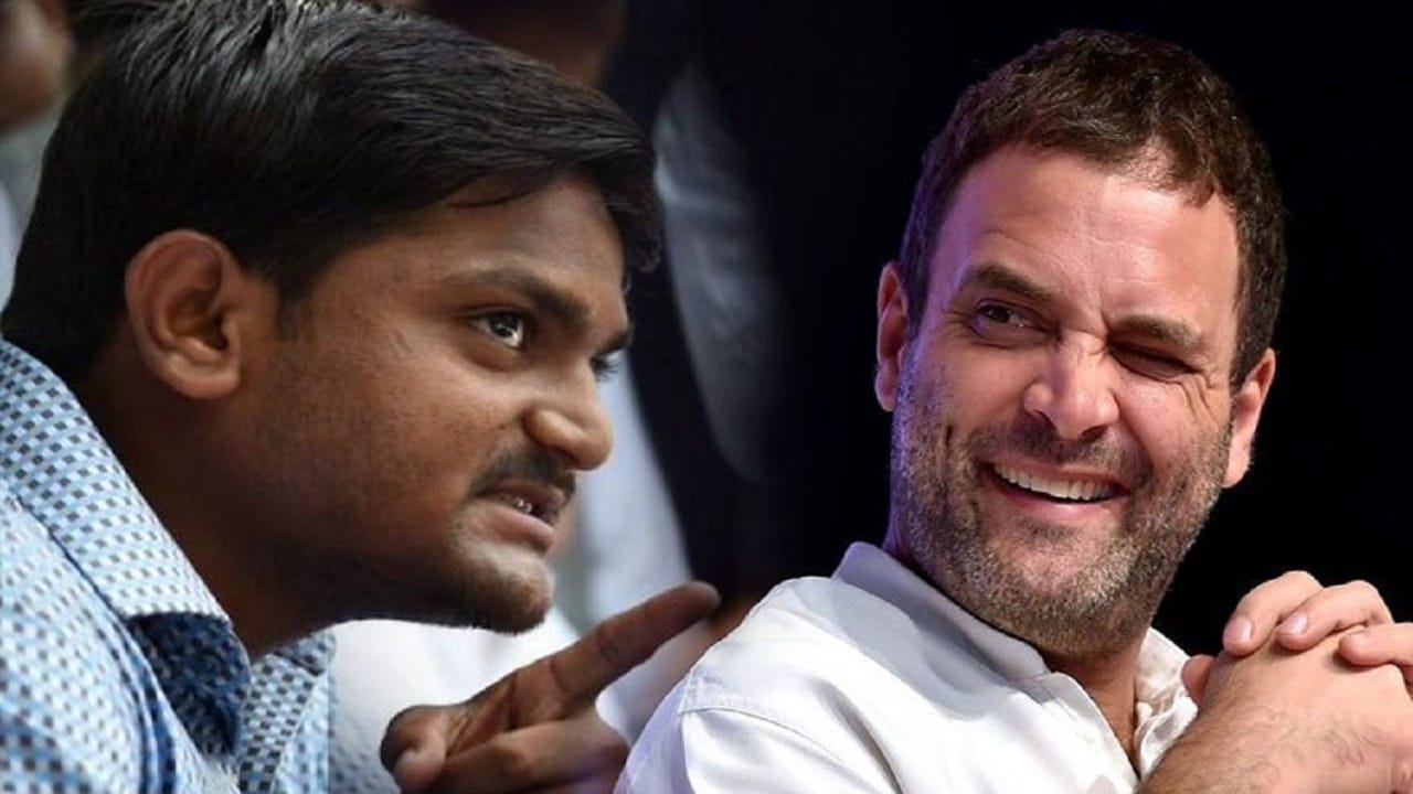 हार्दिक पटेल राहुल गांधी