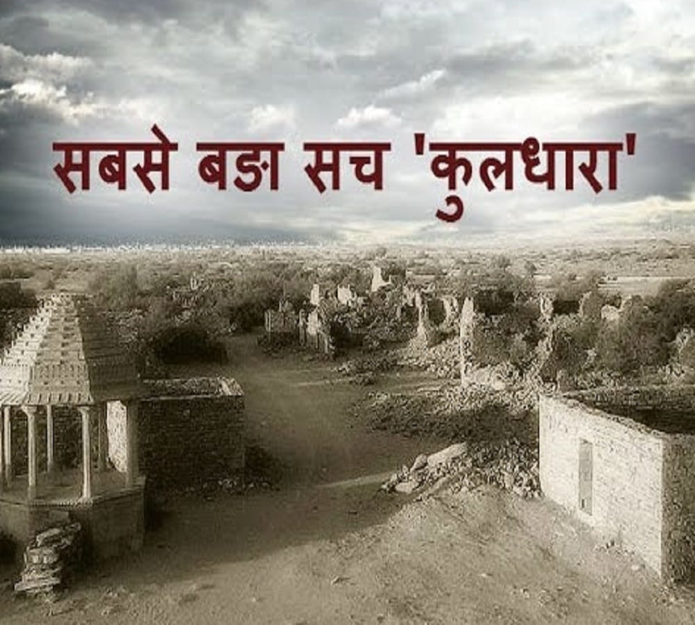 These five places suffered with cursed in india