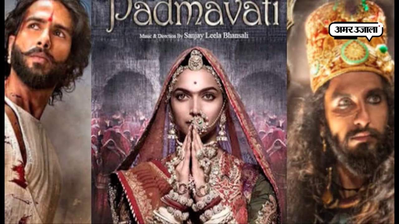 पद्मावती 