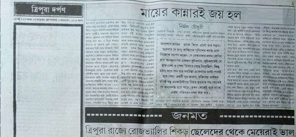 Tripura Journalist Murder Case: Local Newspapers left blank their editorials column to express anger
