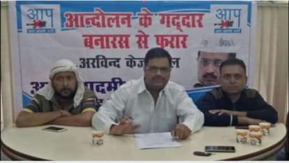 A big damage to Aam Aadmi Party in Varanasi
