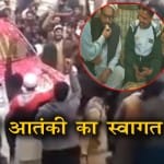 हाफिज सईद का स्वागत