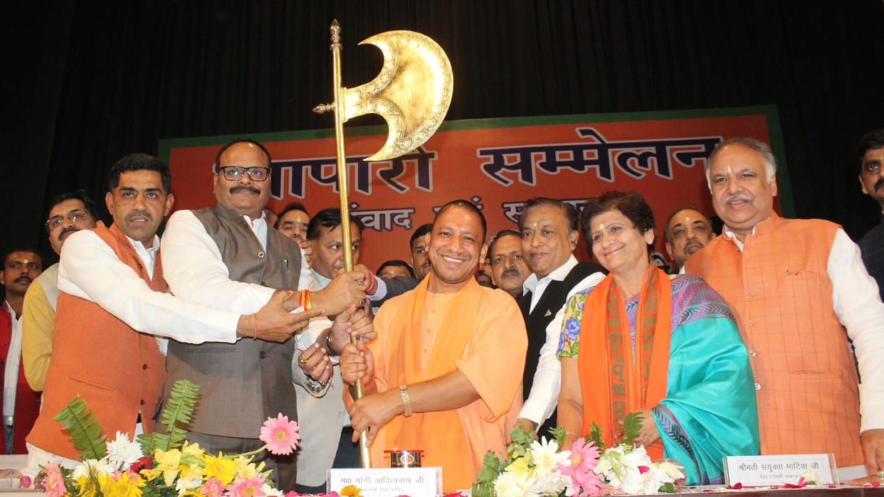 cm yogi attended a programme organised by businessman of utttar pradesh