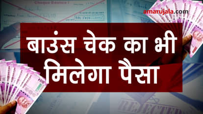 Government is considering changes in negotiable instruments act for bounce cheque payments 