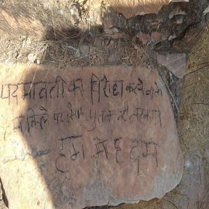  पद्मावती विवाद को लेकर लिखे यह अंश