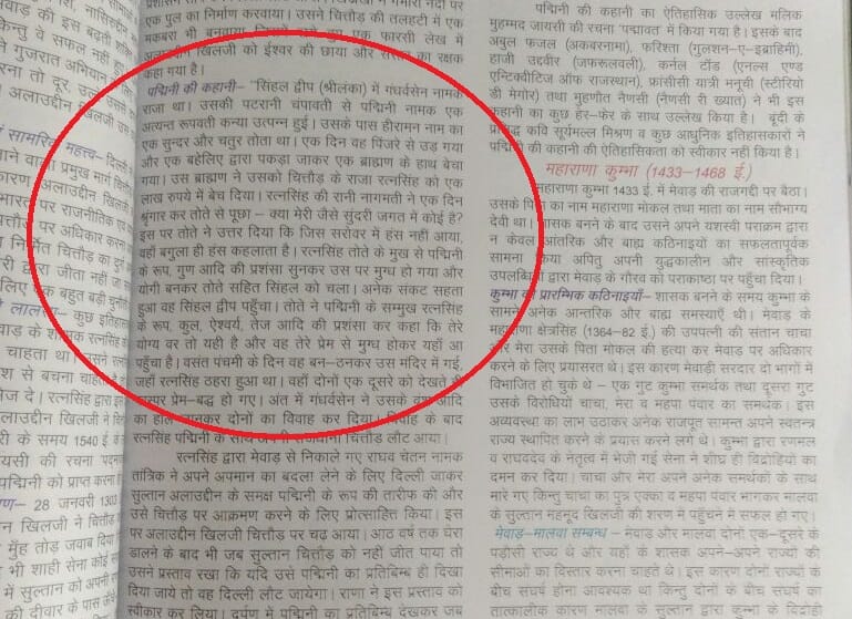 padmavati row:  education minister statement about story of padmini in books
