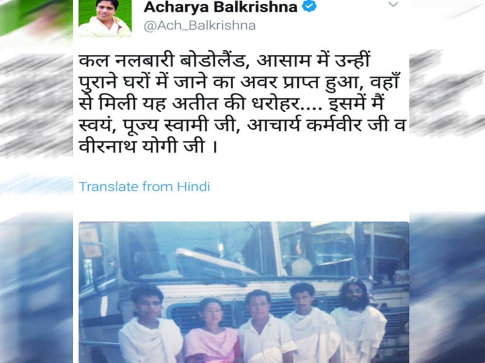 baba ramdev 25 years old photos viral on social media