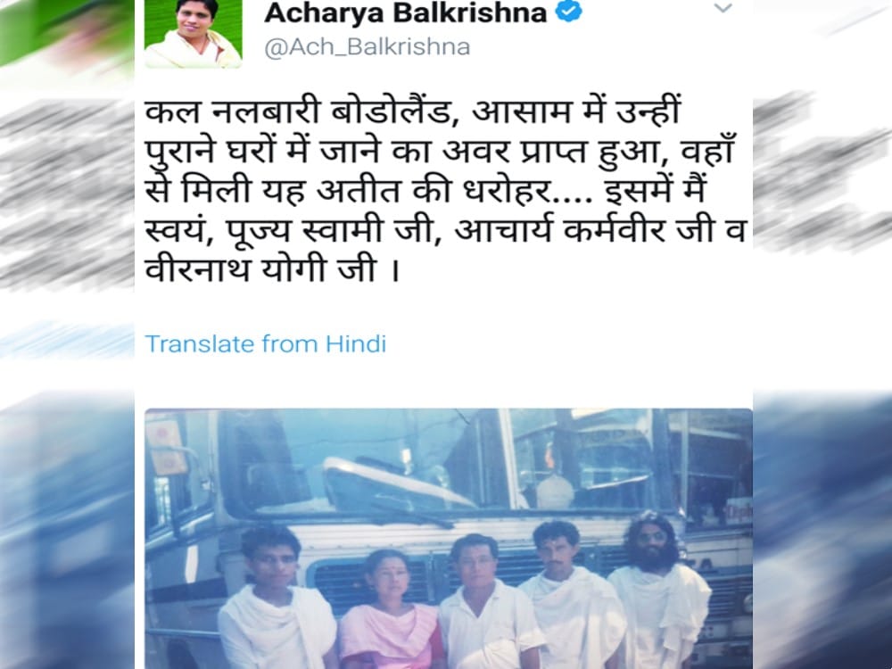 acharya balkrishna share baba ramdev 25 years old photos on twitter