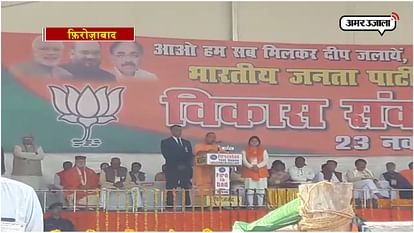 CM Yogi opened box of promises in Firozabad in UP body elections. 