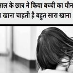 amarujala poll