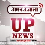 यूपी न्यूज