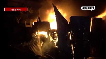 FIRE BREAKS IN BLANKET FACTORY IN ALLAHABAD