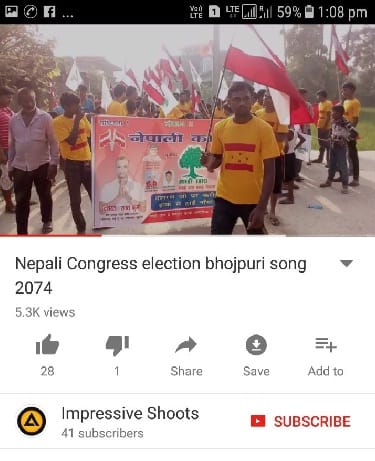 नेपाल चुनाव में भोजपुरी की धूम