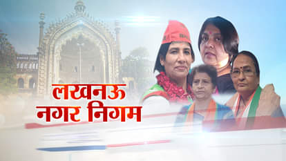 UTTAR PRADESH NAGAR NIGAM ELECTION LUCKNOW MAYOR DETAILS
