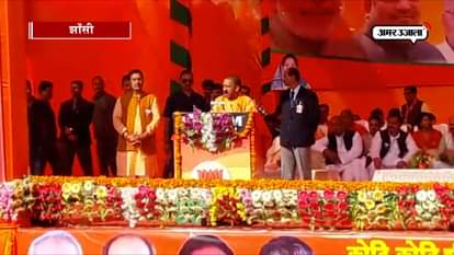 CM Yogi arrived in Jhansi to campaign for election.