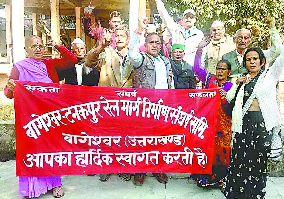 Performance related to construction of Tanakpur-Bageshwar railway line