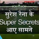 know unknown facts about birthday boy suresh raina special story