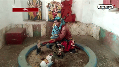 VIDEO: WOMAN SUPERSTIOUSNESS IN A TEMPLE IN AURIYA 