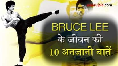 The Kung Fu ledgend Bruce Lee was partially german, know more about him special story