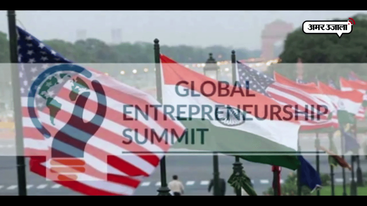 जीईएस 2017