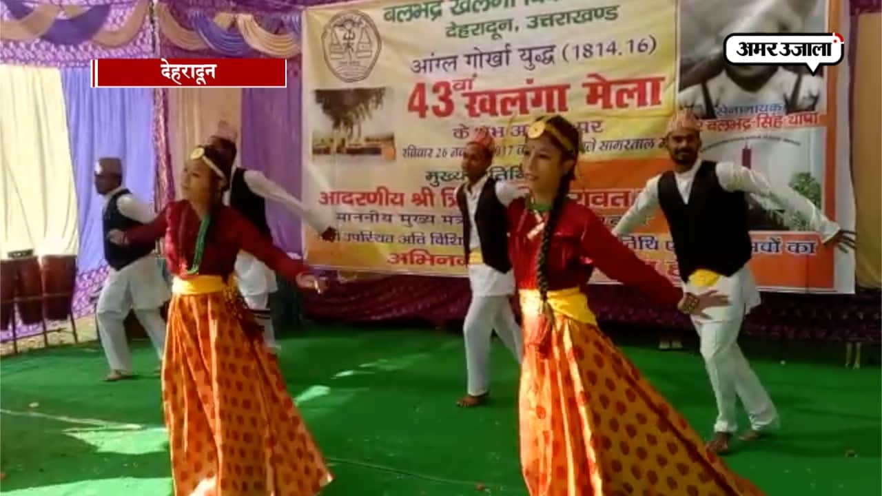 खलंग मेला