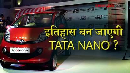Tata Motors Nano car may become history in Indian market special story